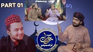 New Ramzan Naat 2022 | Meray Mola Karam Ho Karam | Hamza Madni with Allama Hafiz Bilal Qadri