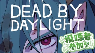 【Dead by Daylight参加型】カオスシャッフルで遊ぶで！【DBD/デッドバイデイライト】