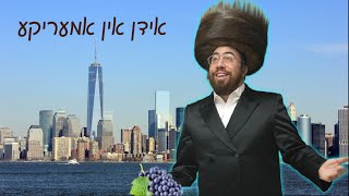 ההיסטוריה חוזרת על עצמה | אהרן מוקר שבת