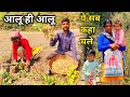 आलू की खुदाई भी हो गई | पानी की कमी || Pahadi Lifestyle Vlog || aj chirag vlogs