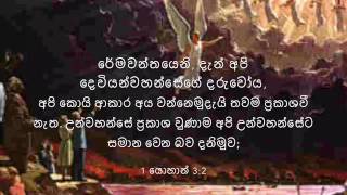 ඔබ සූදානම්ද?