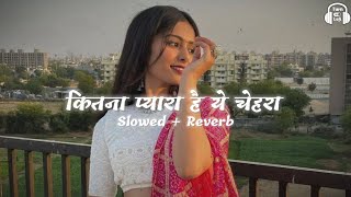 Kitna Pyara Hai Ye Chehra [ Slowed & Reverb ] Udit Narayan | Bipasha Basu | 90s Evergreen Songs