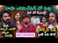 Shekar Basha Bigg Boss Buzz Interview Review by Adi Reddy | Bigg Boss Telugu 8