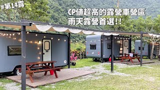 第14露｜露營VLOG｜CP值超高的露營車營區！雨天露營首選！原來雨天也可以瀟灑的露營！義大利麵，可頌鬆餅，奶茶機，格子薯餅｜那山那谷露營區｜倫倫 LunLun