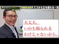 【宅建完全独学・モチベーション】仕事でミスして落ち込んだ時に立ち直れる魔法の言葉を教えます。宅建試験合格後、不動産業界に就職、転職して成功するために知っておくべき仕事のコツを初心者向けにわかりやすく。