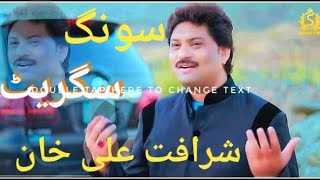 Gila Tera Kariye Asi Mar Na jaaiye singer Sharafat Ali Khan new song Sardar official