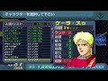 地球連邦編ＨＥＬＬ。ゆっくり解説付。戦略モード中心で進めます。パート２１（終）。【ギレンの野望アクシズの脅威Ｖ】