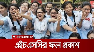 এইচএসসি ও সমমান পরীক্ষার ফল প্রকাশ HSC Result