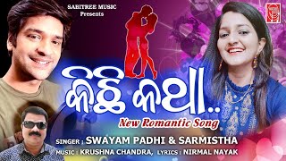 KICHHI KATHA || Romantic Song || Swayam Padhi || Sharmistha || Krushna Chandra || Sabitree Music
