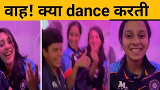 Smriti Mandhana , Shafali Verma Jemimah rodrigues & Radha Yadav dance | Wo ❤️ क्या Dance है #Shorts