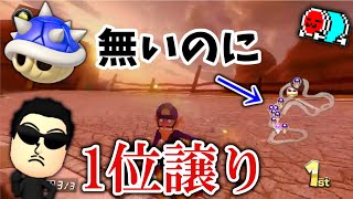 3周目後半、トゲが出ていない状況で1位を譲る立ち回り【NX☆くさあん】【日本代表/マリオカート8デラックス】【2022/04/06】