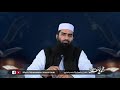 mazameen e quran parah 01 alif laam meem parah men aham waqiaat aor tafseel