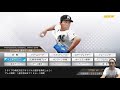 プロ野球スピリッツ2020！ ついに無料アップデート！！