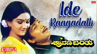 Ide Raagadalli - Lyrical | Shraavana Banthu | Dr. Rajkumar, Urvashi | Kannada Old Hit Song