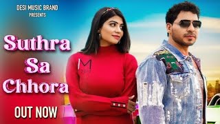 vo jaat ghana aarya s psnd jyant rya koni jav ut door rr|Suthra Sa Chhora| Sonika SinghIHaryanvi2023