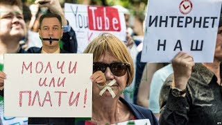 Митинг 23 марта Терпи или ПРОТЕСТУЙ  За свободный интернет