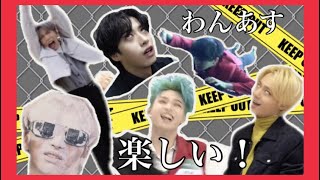 【ONEUS/日本語字幕】ウォノスのツボってここ！？ oneus cute moment