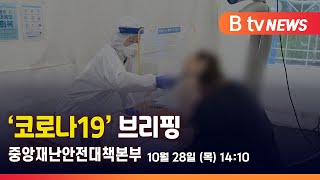 50대·기저질환자·얀센 접종자 ‘부스터샷’