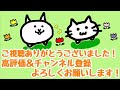 【にゃんこ大戦争】ブランカ狙いでストリートファイターvコラボガチャ６６連回した結果…！？