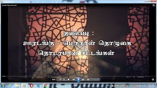 74 - ஊரடங்கும்,பெருநாள் தொழுகை தொடர்பான சட்டங்களும் | CURFEW \u0026 EID PRAYER | PART 1 | HASAN ALI UMARI