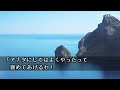 【感動する話】尊敬する上司が女性社員嵌められ左遷。裏で操る女上司「これから覚悟しなさいｗ」やりたい放題に→数日後、女上司の前にある人を呼び出すと…ドヤ顔から一転、顔面蒼白に…