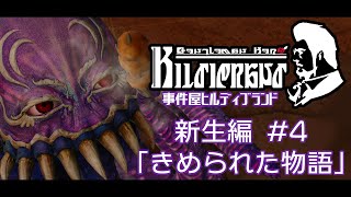 【FF14】事件屋ヒルディブランド 新生編#4【サブクエスト/#鈴音舞夢】