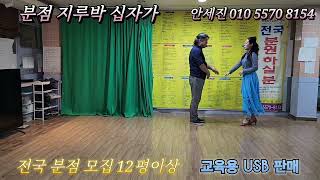 손기술배우실분. 010. 5570. 8154.  시간당특강가능합니다