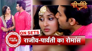 Parineetii: Rajeev-Pari's Romantic Moment, Neeti Gets Jealous | SBB