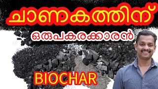 biochar use in agriculture #biochar use #biochar #organic carbon fertilizer #organic  framing #kl06