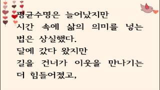 20140223 좋은글 반기문 사무총장 메시지