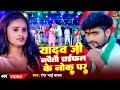 Video - यादव जी नचैतौ राईफल के नोक पर | Ranga Bhai Yadav का सुपरहिट रंगदारी Song | Viral Maghi Song