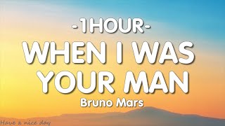 Bruno Mars - When I Was Your Man (Lyrics) [1HOUR]