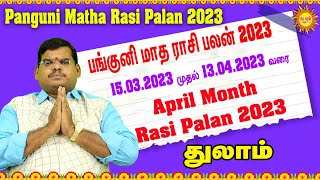 பங்குனி மாத ராசி பலன் 2023 Thulam Panguni Matha Rasi Palan 2023 Tamil April Month Rasi Palan 2023