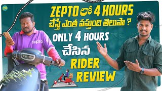 Zepto 4 Hours Earnings Revealed! Is It Worth It? (Pros \u0026 Cons Rider Review) zepto weekly earnings