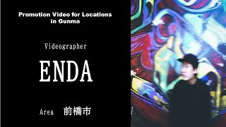 Promotion Video for Locations in Gunma 〔前橋フィルムコミッション編〕仕事・産業｜ｅスポーツ・新コンテンツ創出課｜群馬県