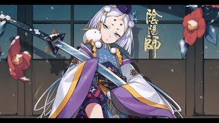 【台服陰陽師】10/3_前30名鬥技~鳴屋雪童子鬥技實戰!!