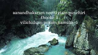 Deva sutha sandhathikale visudhare Malayalam Christian song with lyrics // WRC