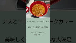 ミセスみつこ 減塩カレー