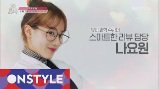 Getitbeauty 2018 새로운 리뷰 요정 나은, 채경! 에이프릴 숙소 화장실에서 라이브? 180216 EP.4