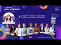 ADB’s Ignite Talks on Women in Leadership: The Journey of Becoming