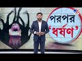 gaighata crime news পাড়াতে আগেই হয়েছিল... ধর্ষণ পূর্ববর্তী ঘটনা শোনালেন নির্যাতিতার কাকিমা