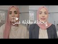 Job interview in English مقابلة عمل باللغة الإنكليزية ￼￼