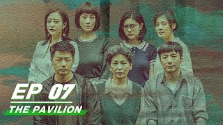 【FULL】The Pavilion EP07 | 八角亭谜雾 | Duan Yihong 段奕宏，Hao Lei 郝蕾 | iQiyi