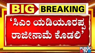 Jayamrutyanjaya Swamiji Demands CM Yediyruappa's Resignation | Panchamasali Community