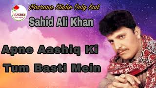 Apne Aashiq Ki Tum Basti Me | Apne Ashiq Ki Tum Basti Mein | अपने आशिक की तुम बस्ती में | Sahid Ali