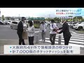 吉川友梨さん行方不明から今年５月で２０年　警察官らが大阪府内で情報提供を呼びかけ（2023年5月13日）