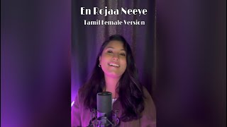 En Rojaa Neeye Tamil Female Version || Kushi || Cover || Samyu Mohan