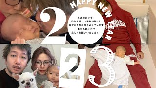 新年のご挨拶とお願いと赤ちゃんの1ヶ月検診🏥新生児終了のお知らせ🌱【育児・Vlog・生後1ヶ月】4 week old Japanese baby