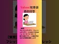 yahoo 知恵袋 面白回答 14 shorts 知恵袋 2ch 面白い