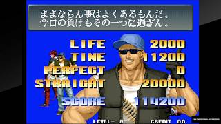 KOF96 強キャラ3人でワンコインクリア LV8のオマケ付き